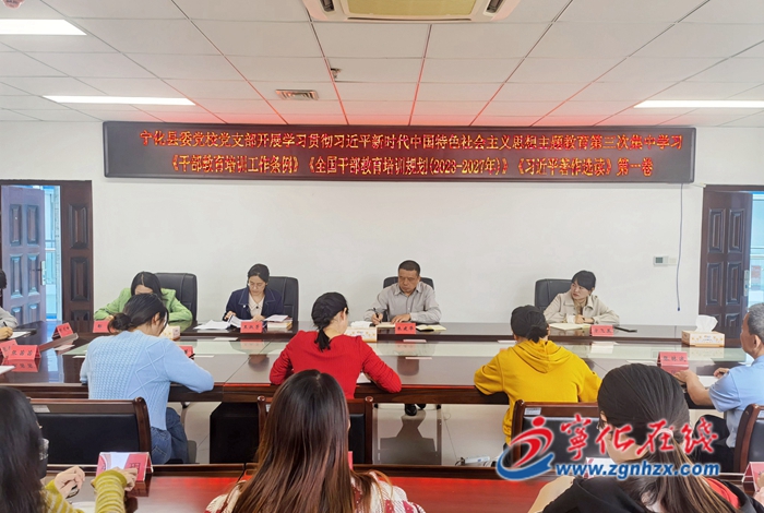 寧化各部門單位扎實開展主題教育