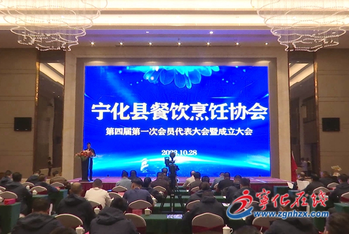 寧化縣成立餐飲烹飪行業(yè)協(xié)會(huì)