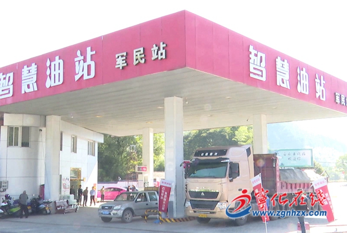 寧化縣安樂鎮(zhèn)軍民智慧加油站舉辦雙擁共建示范加油站揭牌儀式