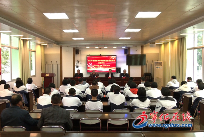 寧化舉行黃仲咸教育基金會獎學金發放儀式