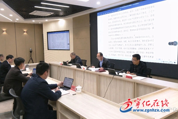 寧化縣政府召開黨組會(huì)議