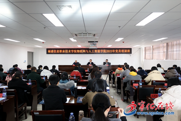 福建信息職業(yè)技術(shù)學(xué)院黨員培訓(xùn)班在寧化舉辦