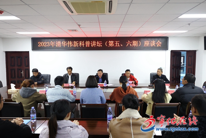 清華偉新科普講壇(第五、六期)征文比賽結(jié)果揭曉