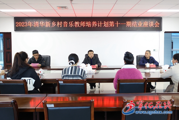 寧化：2023年清華偉新鄉村音樂教師培養計劃第十一期培訓圓滿結束