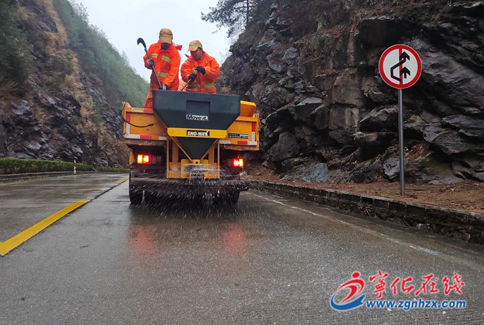 寧化公路分中心:全力迎戰(zhàn)寒潮天氣 保障通行安全