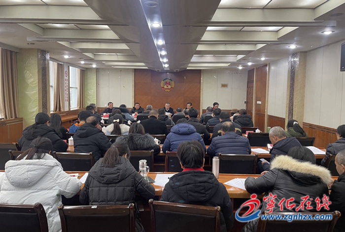 寧化縣政協(xié)召開十一屆常委會第九次會議