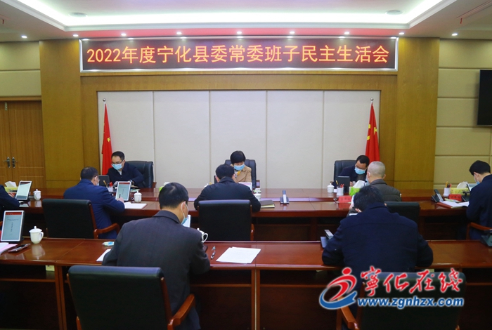 市領(lǐng)導(dǎo)參加指導(dǎo)寧化縣委常委班子民主生活會(huì)