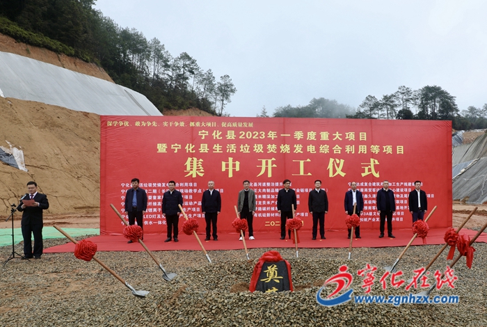 深學(xué)爭優(yōu) 敢為爭先 實(shí)干爭效|總投資64.48億元！寧化20個(gè)項(xiàng)目集中開工