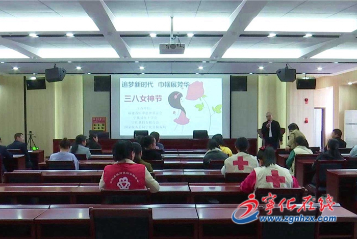 寧化：開展豐富多彩活動 歡慶“三八”婦女節
