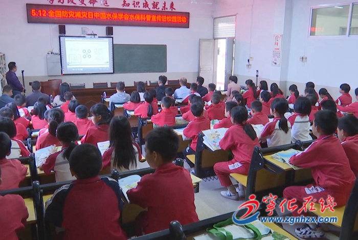 中國水保學會來寧化開展防災減災暨水?？破招麄骰顒? width=