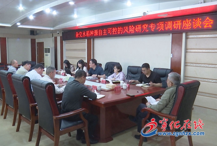 農(nóng)業(yè)農(nóng)村部規(guī)劃設(shè)計研究院調(diào)研組來寧化調(diào)研