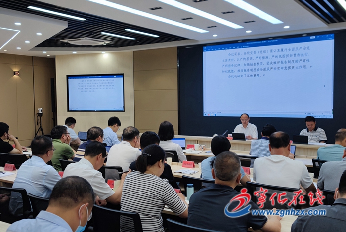 寧化縣政府黨組會議（理論學(xué)習(xí)中心組學(xué)習(xí)）召開