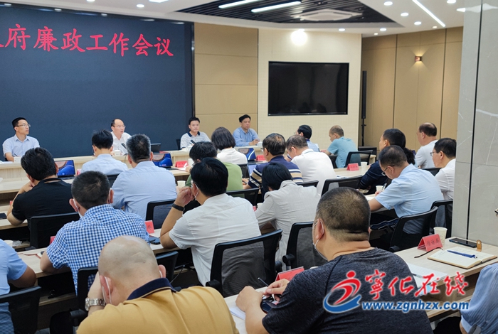 寧化縣政府廉政工作會(huì)議召開