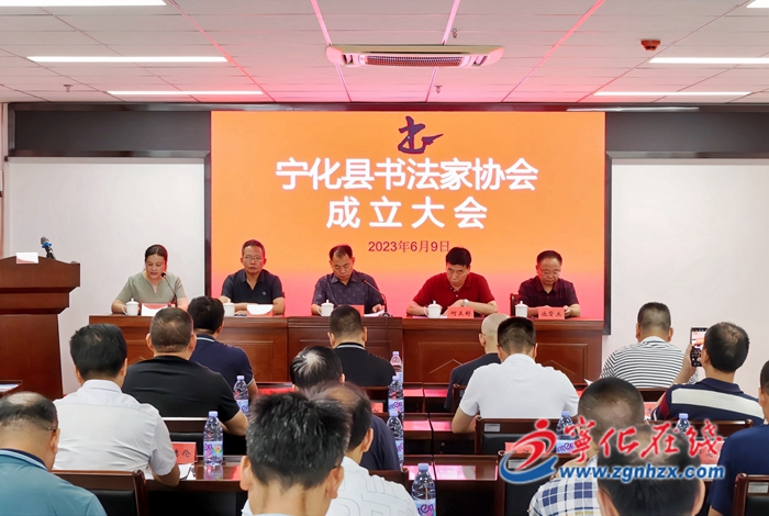 寧化縣書法家協會和寧化縣美術家協會成立