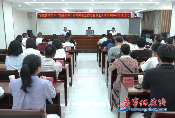 寧化: 實(shí)施“雛燕培養(yǎng)”計(jì)劃 推動(dòng)寧籍人才回歸