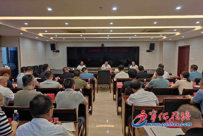 寧化召開防御第9號臺風“蘇拉”貫徹部署會議