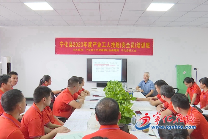 寧化:提升產業工人技能 人人都是“安全員”
