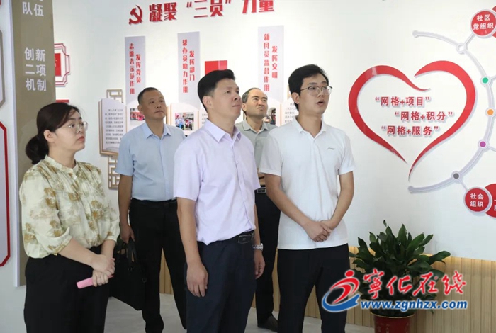 學(xué)習(xí)進(jìn)行時(shí)|寧化：近鄰網(wǎng)格之家揭牌成立 激發(fā)社區(qū)治理新活力