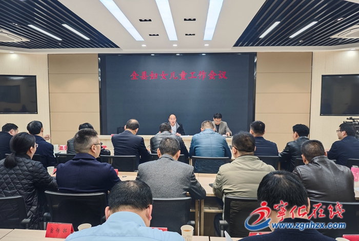 寧化召開全縣婦女兒童工作會議