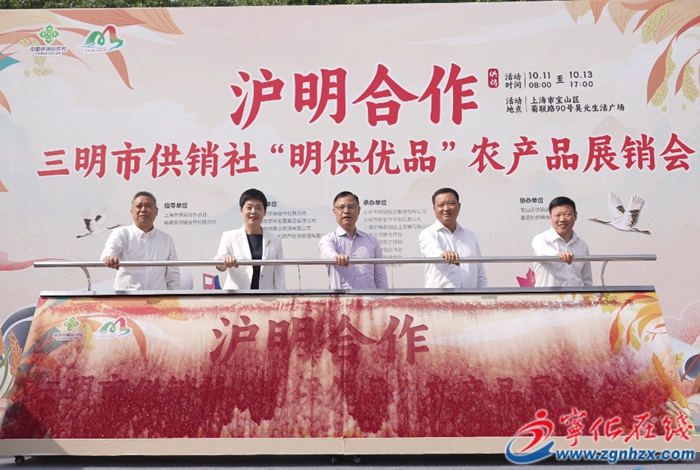 深受青睞!寧化名特優(yōu)農(nóng)產(chǎn)品亮相“明供優(yōu)品”農(nóng)產(chǎn)品展銷會