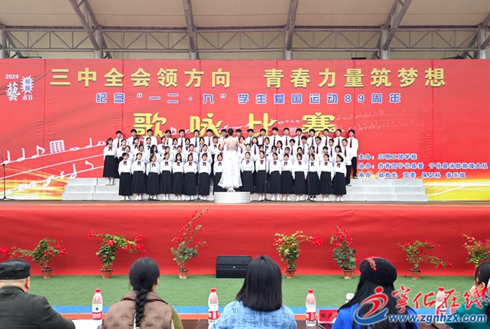 寧化舉行紀(jì)念“一二·九”學(xué)生愛國(guó)運(yùn)動(dòng)89周年歌詠比賽