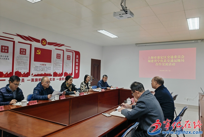 嘉寧同向發力 為寧化交通發展賦能