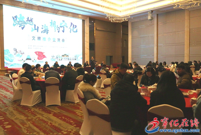 寧化舉行“跨越山海相約寧化”文旅推介交流會(huì)