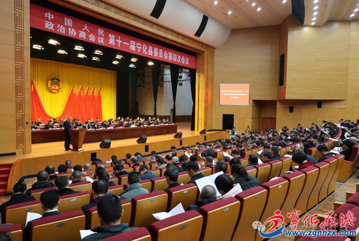 【聚焦兩會】政協(xié)第十一屆寧化縣委員會第四次會議開幕
