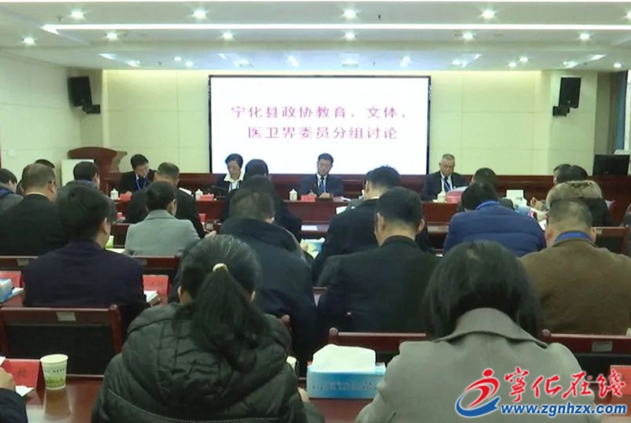 【聚焦兩會】寧化縣領導參加政協(xié)會議分組討論