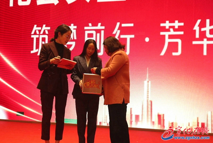 寧化舉辦2024年度女企業家商會年會暨募捐活動