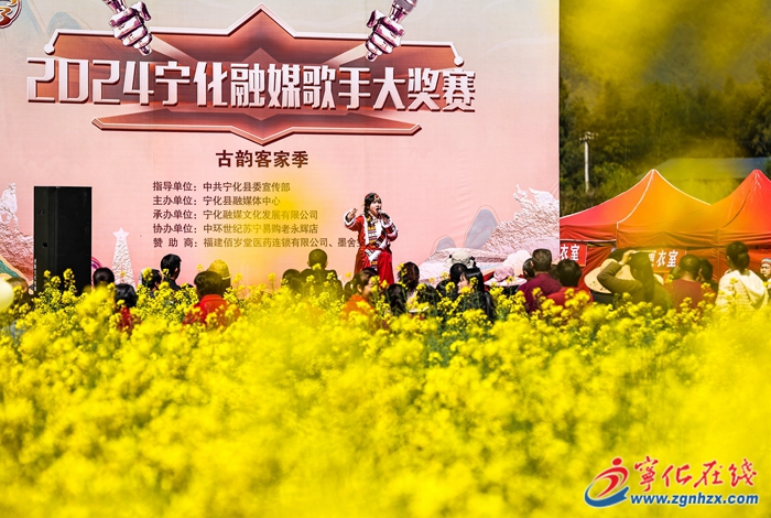 “唱給‘寧’聽” 2024寧化融媒歌手大獎賽古韻客家季開賽