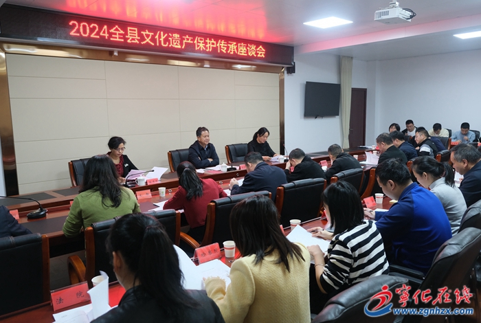 寧化縣召開文化遺產保護傳承座談會