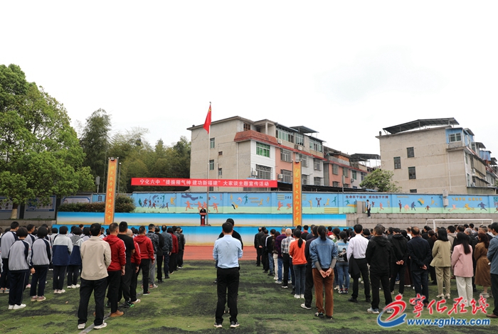 寧化六中舉辦“提振精氣神,建功新福建”大家談主題活動