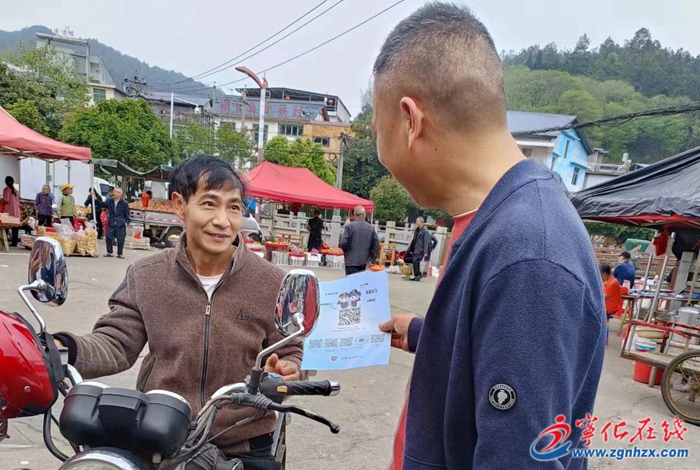 治平畬族鄉：開展反電信詐騙宣傳活動