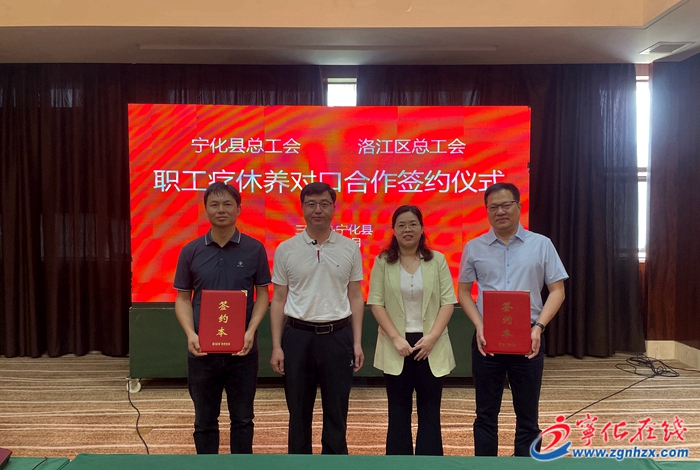 泉州市洛江區總工會來寧考察交流職工療休養工作