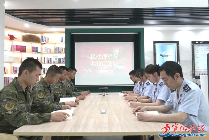 寧化稅務(wù):稅法進(jìn)軍營(yíng),共建促發(fā)展