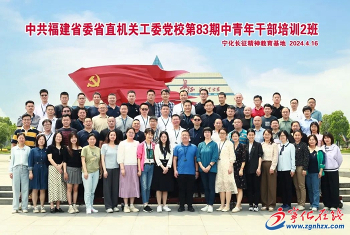 福州65名青年干部到寧化參加培訓(xùn)