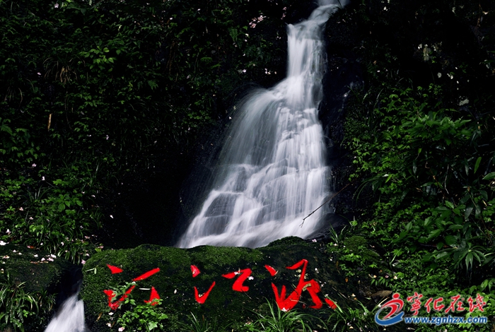 四領(lǐng)一促|(zhì)改革領(lǐng)先|寧化：加強(qiáng)汀江源管護(hù) 繪水清景美畫卷