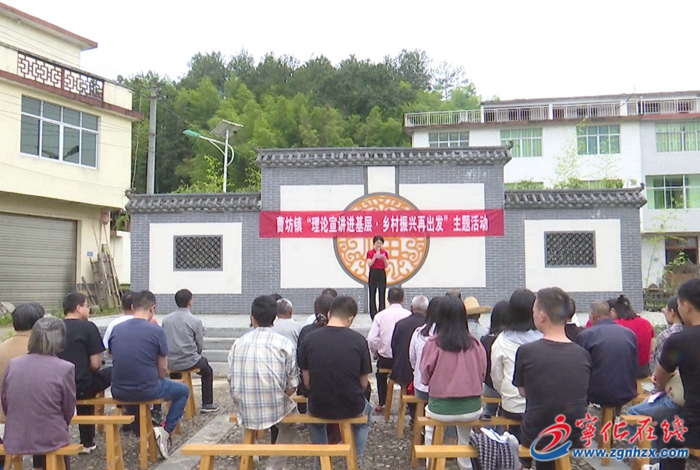 寧化：“五講五問(wèn)”巡回宣講活動(dòng)走進(jìn)曹坊鎮(zhèn)