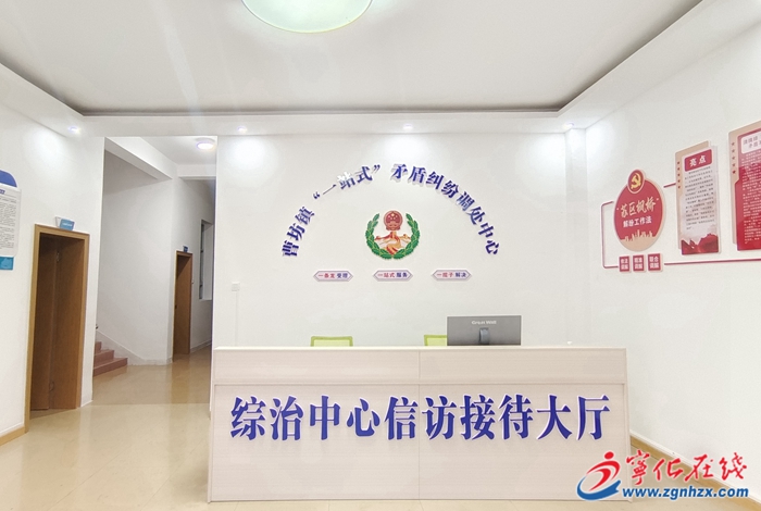 曹坊鎮(zhèn)推動綜治中心規(guī)范化建設