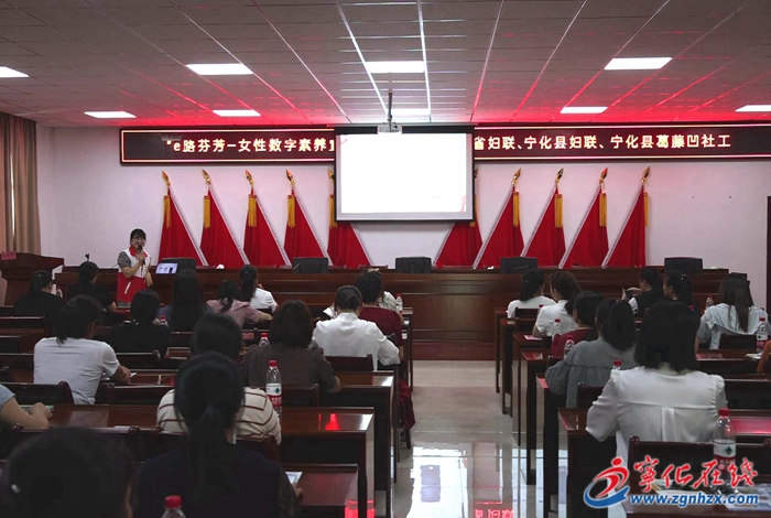 寧化縣婦聯開展“e路芬芳——女性數字素養宣傳服務活動”