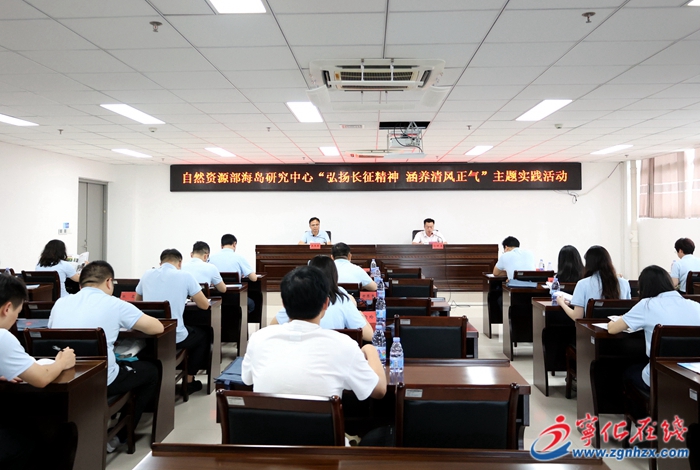 自然資源部海島研究中心“弘揚長征精神 涵養清風正氣”主題實踐活動在寧化舉辦