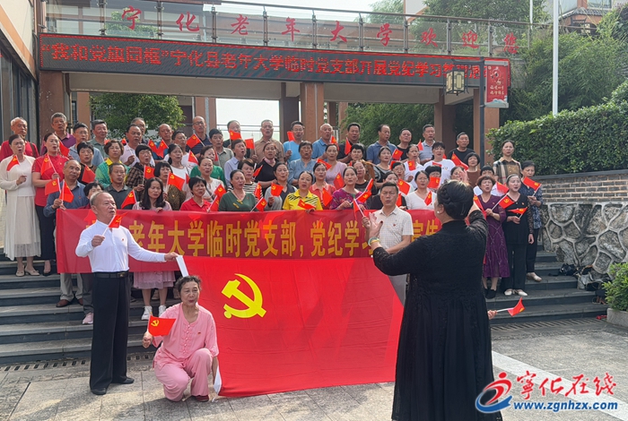 黨紀學習教育|寧化法院、翠江鎮多形式開展黨紀學習教育 翠江鎮開展黨紀學習教育聯合專題黨課