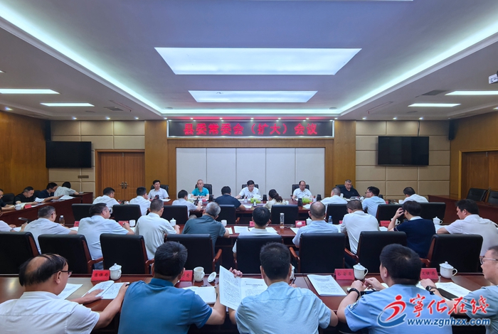 寧化縣委常委會(擴大)會議召開
