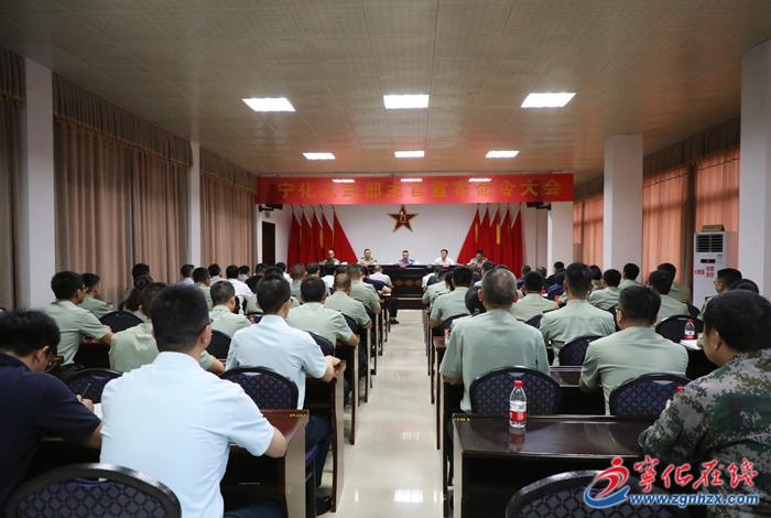 寧化縣人武部召開主官宣布命令大會