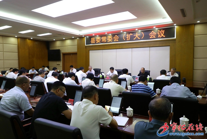 寧化縣委常委會(擴大)會議召開