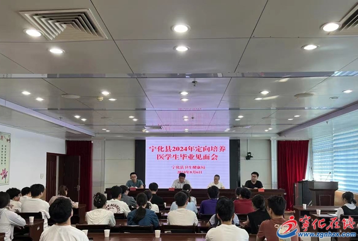 縣衛健局召開醫學生畢業見面會