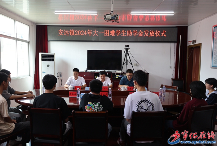 寧化縣關(guān)工委舉行2024年大一困難學(xué)生助學(xué)金發(fā)放儀式