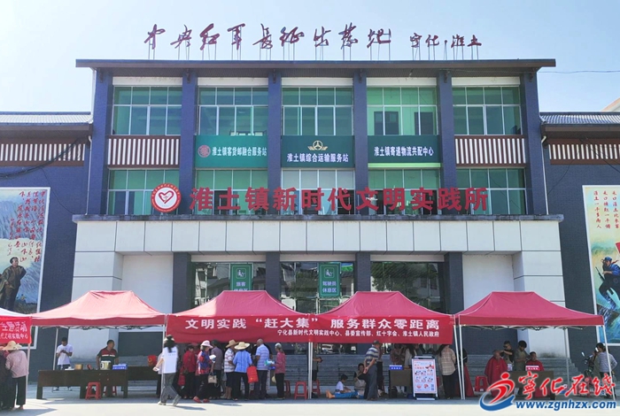 寧化:文明實踐“趕大集”活動拉近服務群眾的距離