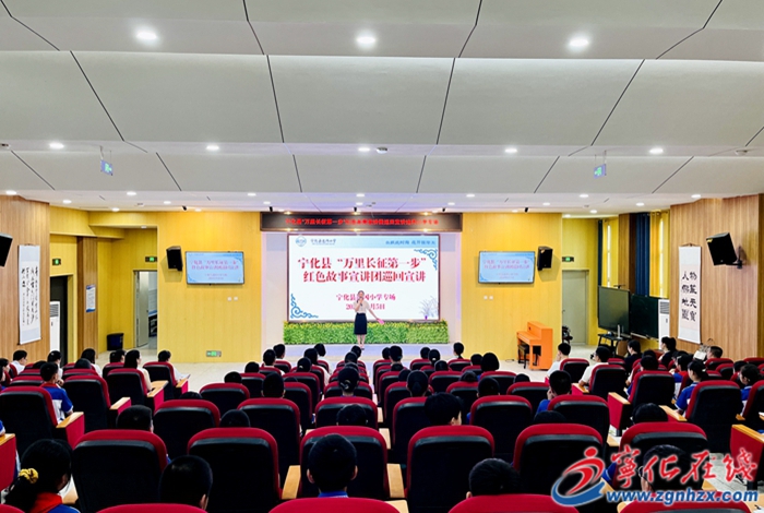 寧化：“萬里長征第一步”紅色故事宣講團巡回宣講進校園
